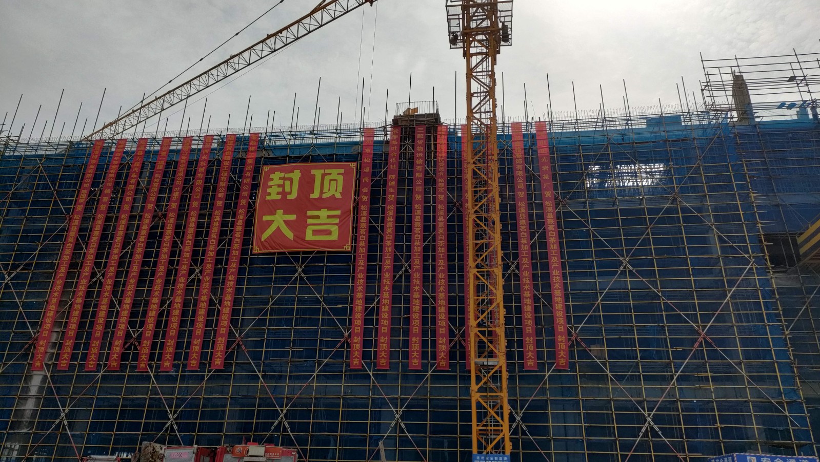 易順建工集團有限公司承建的熹茗白茶加工及產業(yè)技術基地建設項目一期工程順利封頂!