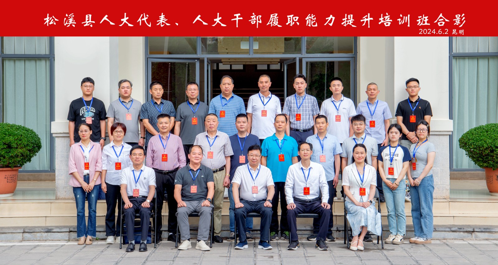 易順建工集團(tuán)總經(jīng)理李晉恒參加縣人大常委會異地培訓(xùn),深入學(xué)習(xí)貫徹黨的二十大精神